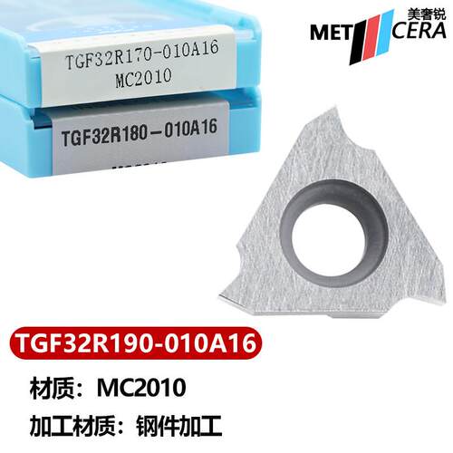 美奢锐数控车立装浅槽刀