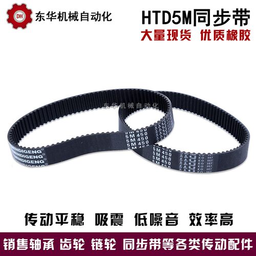 黑色橡胶同步带HTD 5M975 5M980 5M985 5M990 5M1000皮带 节距5mm