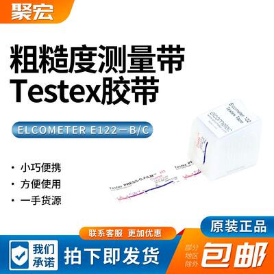 英国易高ELCOMETERE122