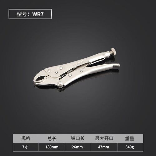 Wynns/威LEGACY 175mm圆咀大力钳 7寸圆口大力钳 WR7