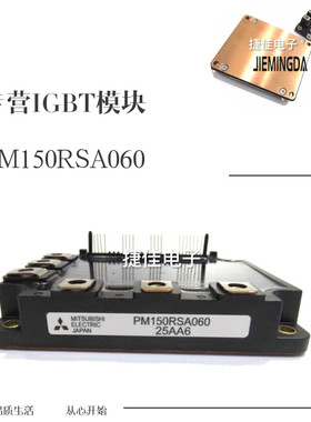 PM150RSA060 PM150RRA060 PM75RSA060 PM100RSA060 PM50RSA060