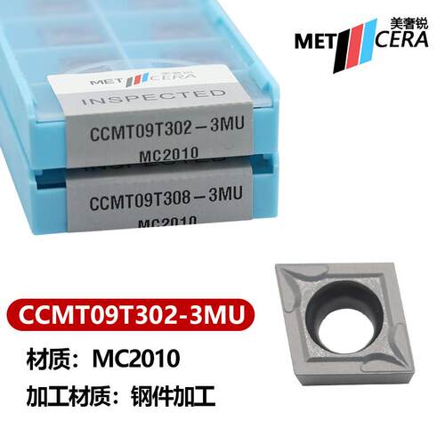 美奢锐菱形内孔数控车刀