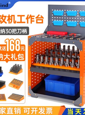 钻攻机加工中心工作台CNC车间操作台数控辅助工具桌hsk63刀具架车