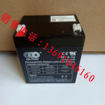 奥特多OT5-12蓄电池消防12V5Ah/20HR门禁安防消防控制器主机电池