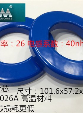 蓝色硅铁磁环KSF401026A外径101可定制大功率滤波储能电感器PFC