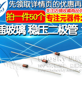 TELESKY 1N4746 IN4746A 直插玻璃 稳压二极管 1W 18V(50个)