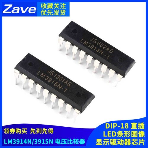 LM3914/3915N-1 直插 DIP18封装 LED条形图显示驱动器 IC芯片