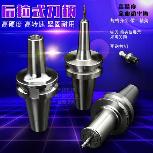 高精动平衡后拉式刀柄BT30-DC6-90后拉刀柄BT40 BT50数控刀柄刀杆