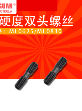 CNC数控车床车刀杆配件 数控刀杆压板螺丝双头螺丝ML0625ML0830
