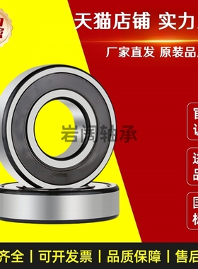 B6000/60016002/6003/6004/6005/6006/6007/6008/6009ZZ深沟轴承