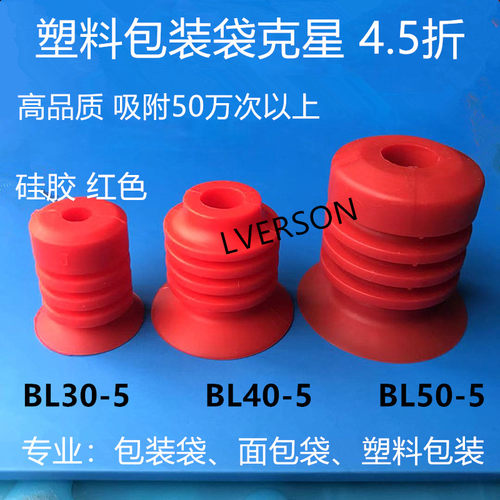 PIAB真空吸盘气动元件 塑料袋机械手BL30-5 BL40-5 BL50-5 软袋
