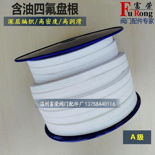 优质含油四氟盘根3\4\5\6\8\10\12\16\18\20\22\25\30\35\40 整盘