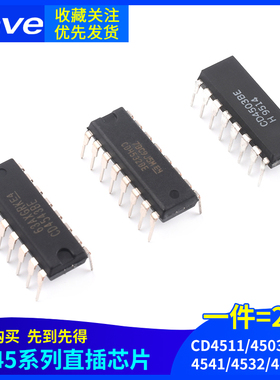 直插CD4511/4503/4518/4541/4532/4543BE  封装DIP-16 芯片IC