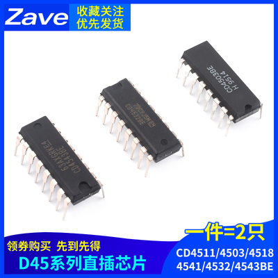 直插CD4511/4503/4518/4541/4532/4543BE  封装DIP-16 芯片IC