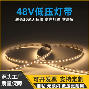 灯带48V低压超长30米无压降线性灯条led自粘贴灯槽家用吊顶无主灯