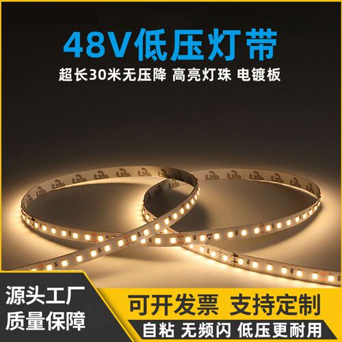 灯带48V低压超长30米无压降线性灯条led自粘贴灯槽家用吊顶无主灯