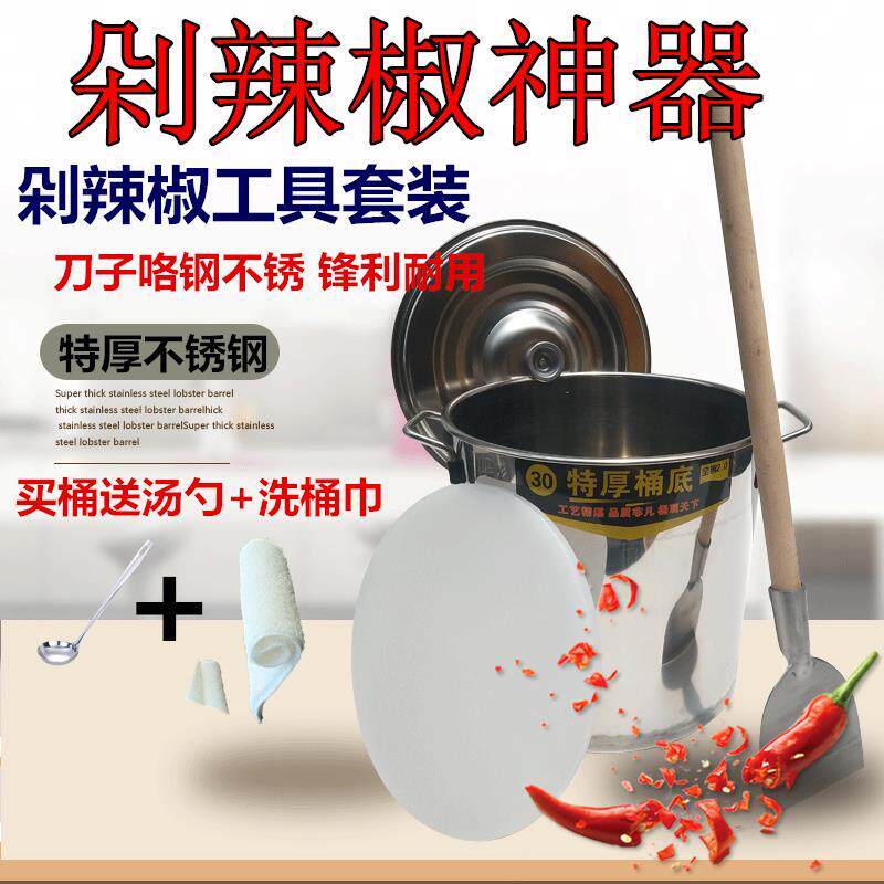 剁辣椒刀手工剁辣椒神器剁椒刀铲桶不锈钢剁椒桶家用全套剁椒工具