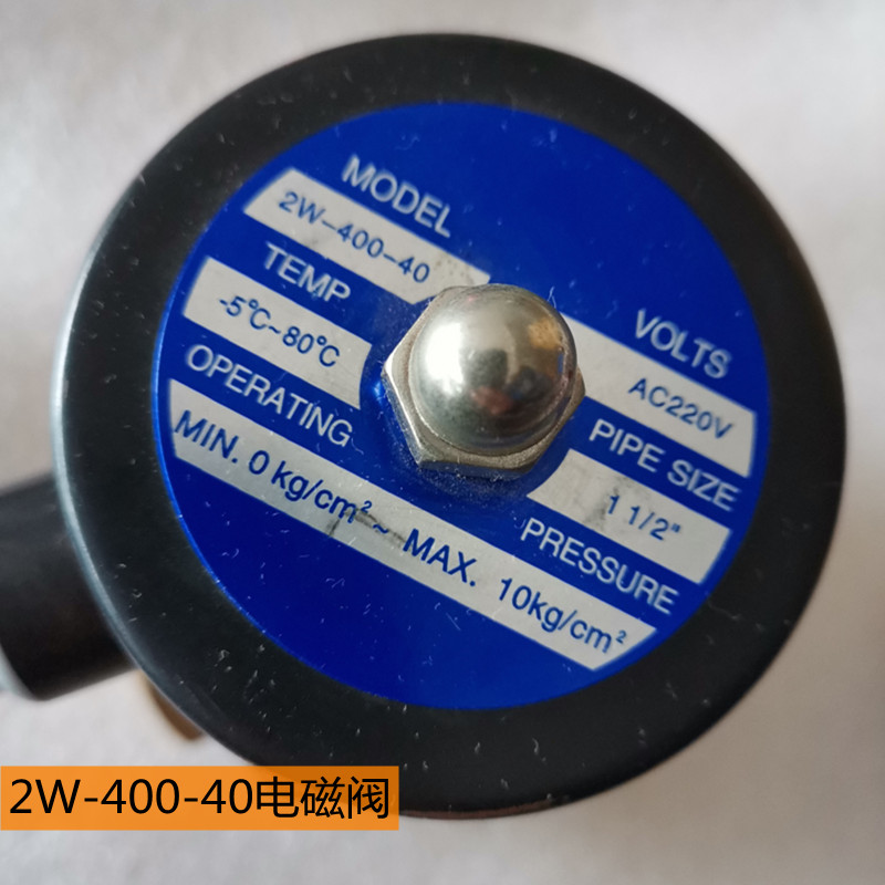 2W-400-40全铜电磁阀AC220V常闭水阀通电开断电关1.5寸内螺纹DN40