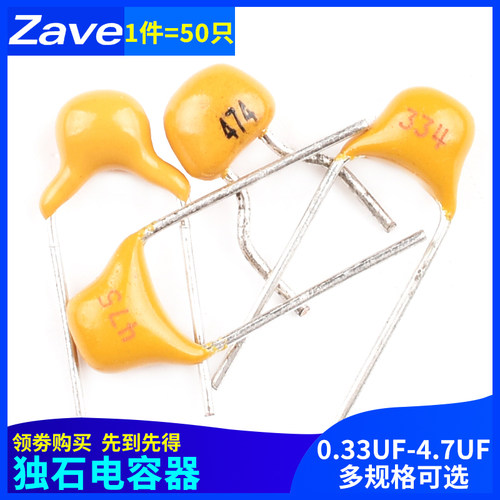 独石电容330/470nf 0.33/0.47/1/4.7uf 334/474/105/475 50V陶瓷
