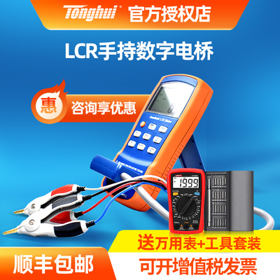同惠手持式LCR数字电桥TH2822E电容电感电阻测试仪TH2822A 2822D