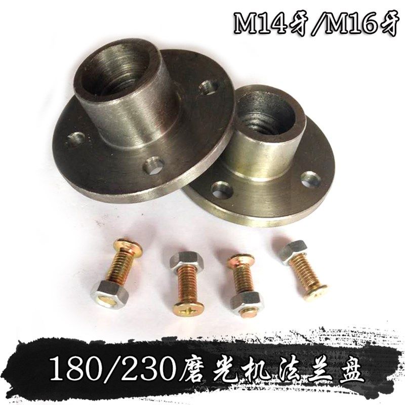180/230型角磨机零件工具切割锯片 M14牙/M16牙通用法兰盘/螺丝,宠物/宠物食品及用品,狗宠物服装/雨衣,淘宝优惠券,粉丝福利购,淘宝优惠卷