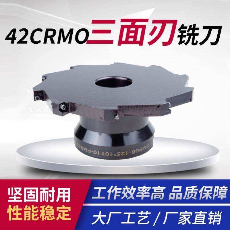 数控可转位立铣套式三面刃铣刀盘型开槽密齿側铣槽刀盘包邮smp12
