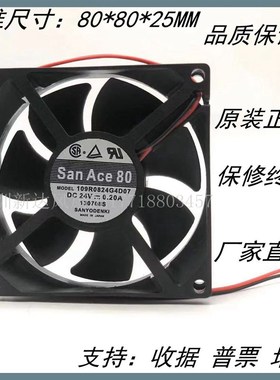 全新原装三洋 SanAce80 109R0824G4D07 24V 0.2A 8025 变频器风扇