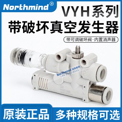 真空发生器带破坏阀ASM分光机用VYH/VYL/VYE/VME/05/07/444/666JF