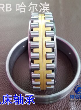 正宗哈尔滨精密机床轴承NN3020K/P5W33 D3182120K 尺寸100*150*37