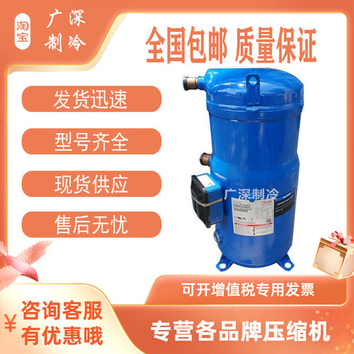 SM147A4ALB SM124A4ALB SM147A4ALC全新原装丹佛斯12匹空调压缩机