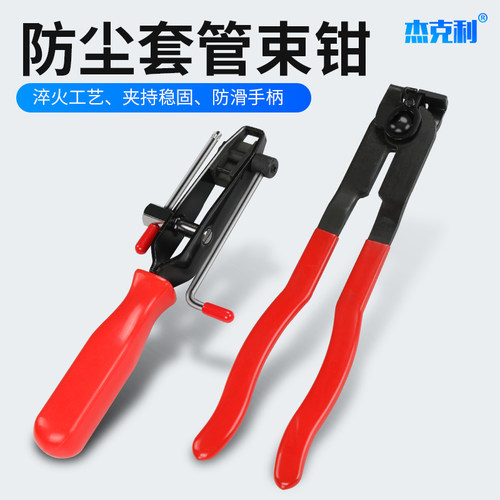 杰克利防尘套管束钳球笼卡箍夹子钳喉箍夹头钳汽车管路夹子钳汽修