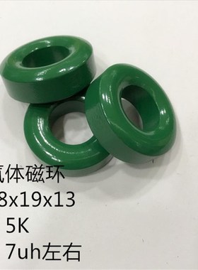 38X19X13锰锌铁氧体磁环高导导磁率5K系数7uh滤波抗干扰共模