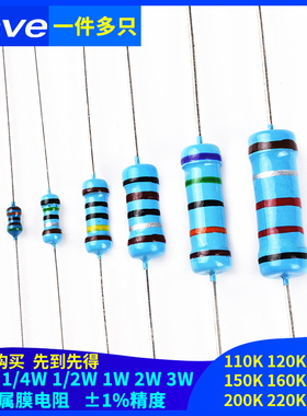 110K120K130K150K160K180K200K220K欧1%金属膜电阻1/6W1/4W2W3W