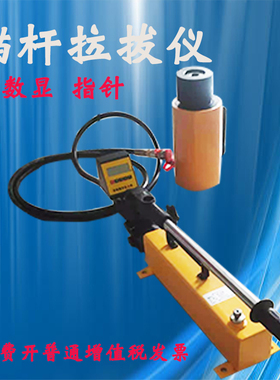 数显指针ML200B锚杆拉拔仪锚杆植筋钢筋拉力计锚栓锚杆拉拔测试仪