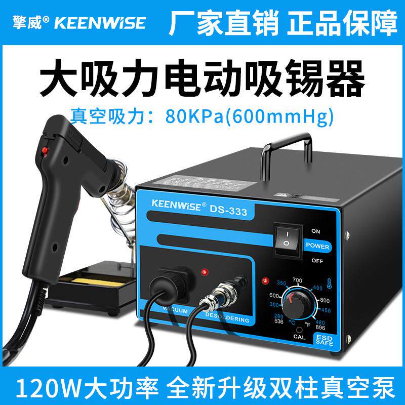 电动吸锡器大功率强力烙铁拆焊吸锡泵电热吸锡枪台式全自动大吸力