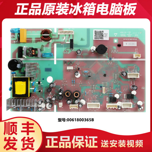 适用海尔冰箱电脑板主板BCD-619WDCQU1,BCD-643WDCPU1-640WDCHU1