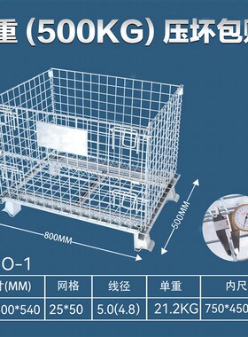 仓储笼铁笼框周转箱铁框工业周转筐铁折叠蝴蝶笼仓储笼铁框折叠筐