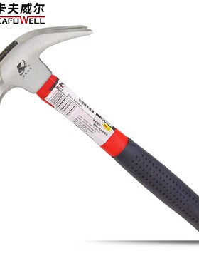 卡夫威尔 包塑柄羊角锤铁鎚榔头多用起钉锤木工鎚子500g HA4005D