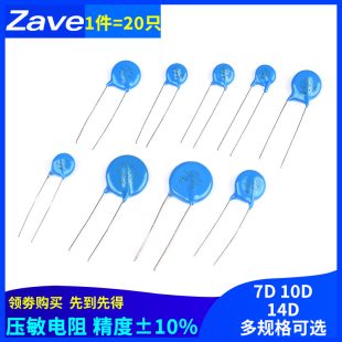 10D391K 681K 压敏电阻10D471K 471K 270 431 14D561K 07D220K