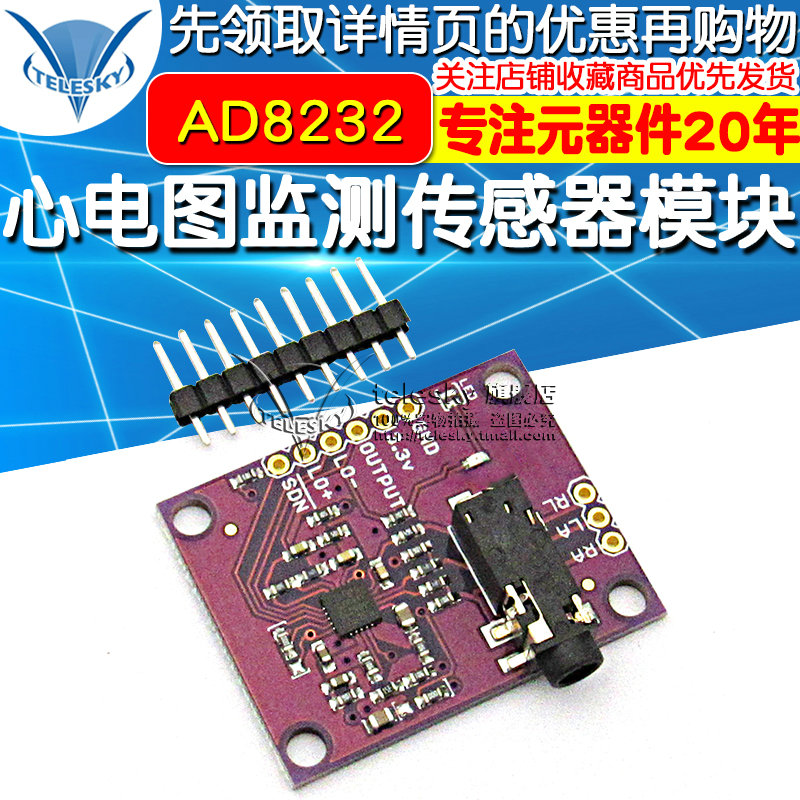 AD8232 心电图监测 心电生理测量脉搏心脏心电图监测传感器模块