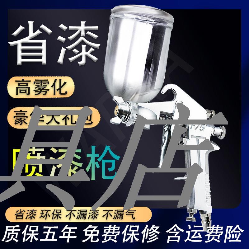 德国品质w-71f-75喷枪家具汽车气动油漆喷枪w-77乳胶漆底漆喷漆枪