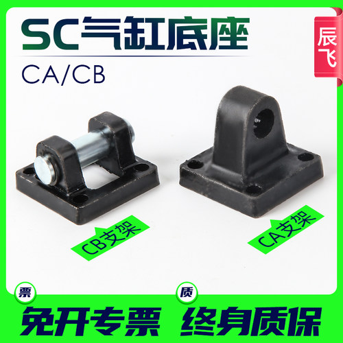 SC标准气缸单耳双耳环底座CA/CB-32/40/50/63/80/100/125配件附件