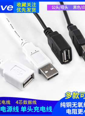 USB电源线单头充电线USB母座带线2芯/4芯鼠标键盘风扇主板连接线
