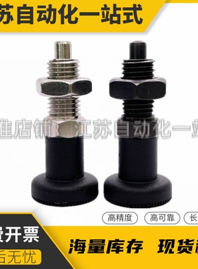 ZAR12/ZAR02-M8/M8A/M10/M10A/M12/M12A/M16/M16A旋钮柱塞分度销