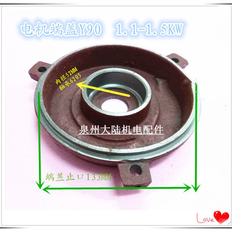 三相电机端盖及配件Y系列电机端盖Y90 1.5KW-4 1.1KW-4 1.5KW-2