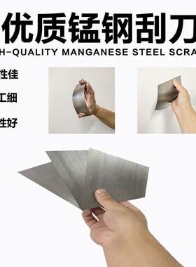 汽车腻子刮刀原子灰刮灰刀刮板钢片刮腻子工具油灰刀喷漆找平工具
