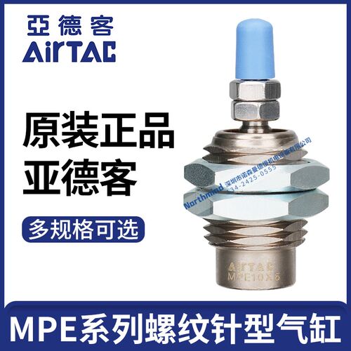 亚德客微型单作用针型气缸MPE6/10/12/16*5X10埋入式螺纹MPEF8-15