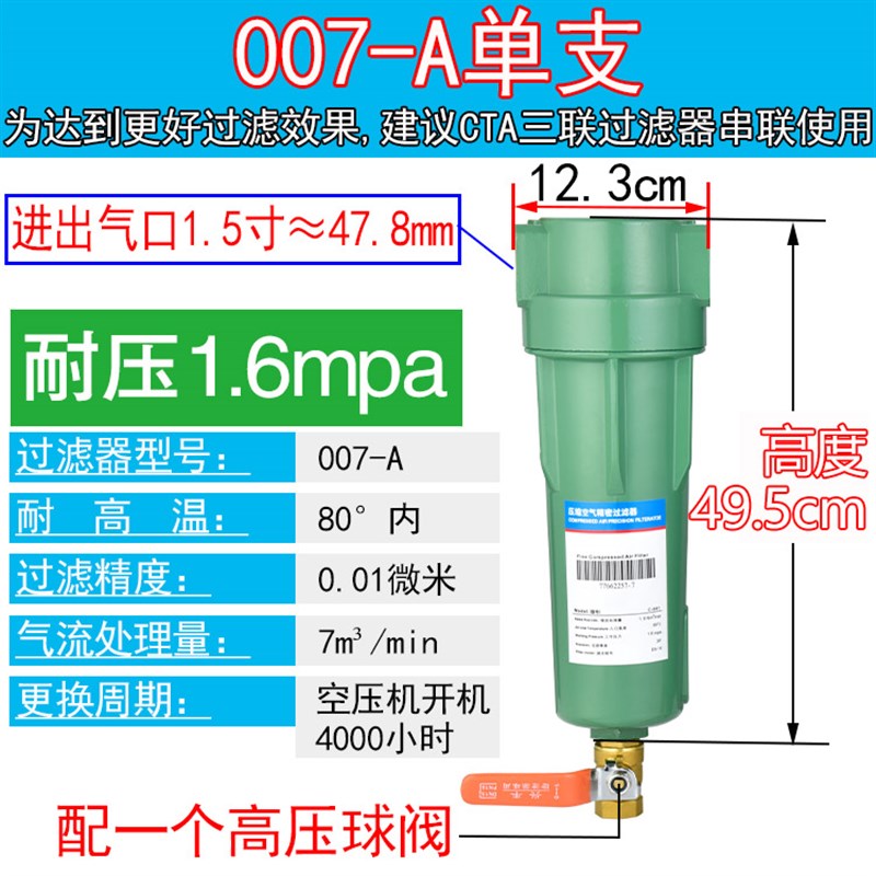 16kg高压007CTAH空压机压缩空气精密过滤器7立方气泵油水分离器