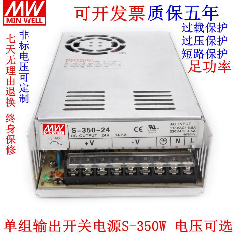 明伟开关电源24V12V15V36V48V60V5V500W薄LRS/NES/S-350-24/14.6A - 实物图