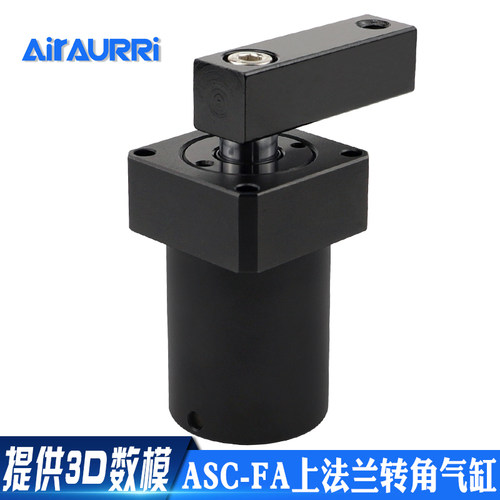 空压转角缸上法兰配管式安装 夹具气缸 ASC-FA32/40/50/63-25